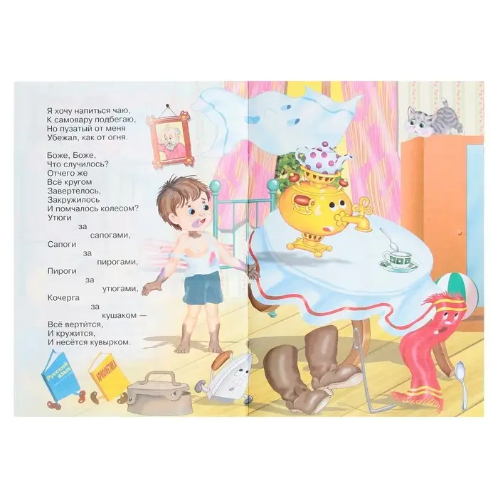 Сказки для малышей «Мойдодыр» Сказки для малышей «Мойдодыр»