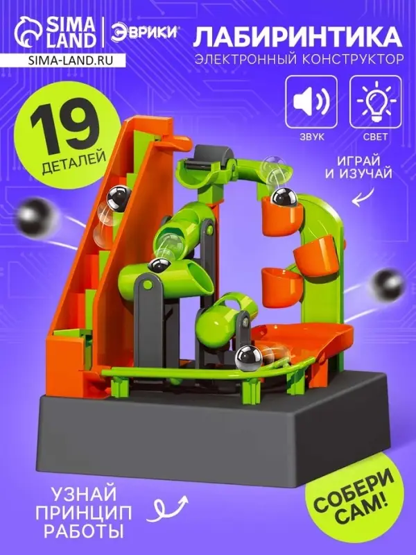 Конструктор электронный &laquo;Лабиринтика&raquo;, световые и звуковые эффекты, 19 деталей