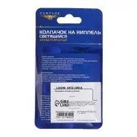Светящийся колпачок на вентиль Cartage, микс, набор 2 шт.