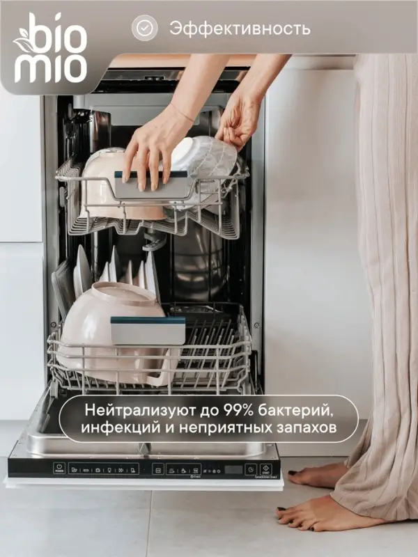 Таблетки для посудомоечной машины BioMio TABS с маслами бергамота и юдзу, 50 шт.
