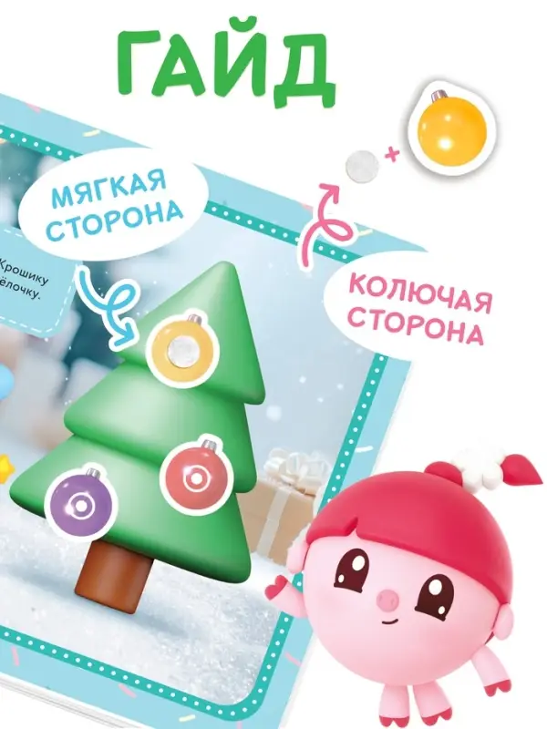 Книжка с липучками Книжка с липучками "Новый год", Малышарики