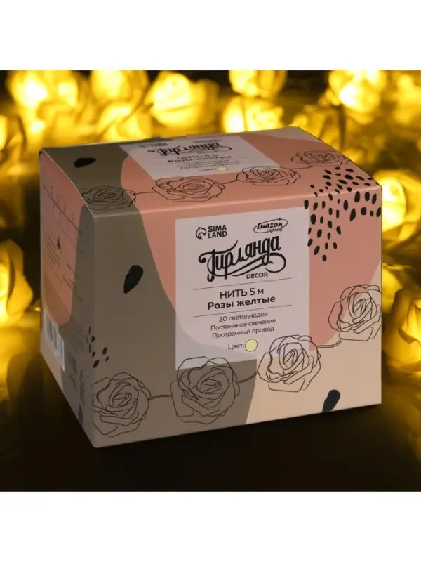 Гирлянда &laquo;Нить&raquo; 5 м с насадками &laquo;Розы жёлтые&raquo;, IP20, прозрачная нить, 20 LED, свечение тёплое белое, 220 В