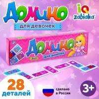 Домино «Для девочек», пластик Домино «Для девочек», пластик