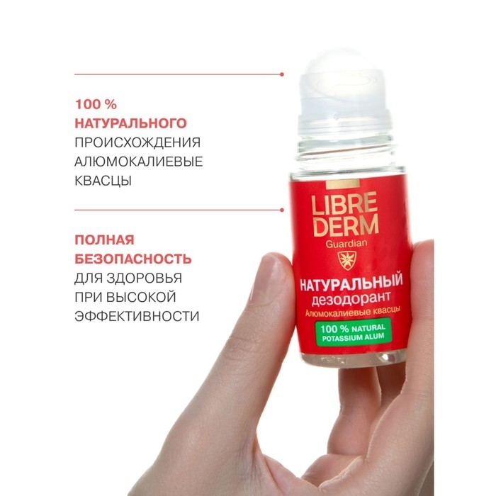 Дезодорант Librederm натуральный, 50 мл Дезодорант Librederm натуральный, 50 мл