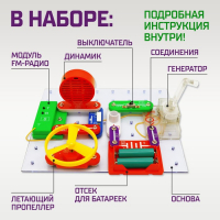 Конструктор электронный «Эврики», 2289 схем, 19 элементов, работает от батареек