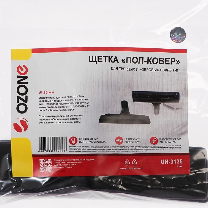 Щетка для пылесоса  Щетка для пылесоса "Пол-ковер" UN-3135 Ozone для разных покрытий, шириной 280 мм, под трубку 1049591