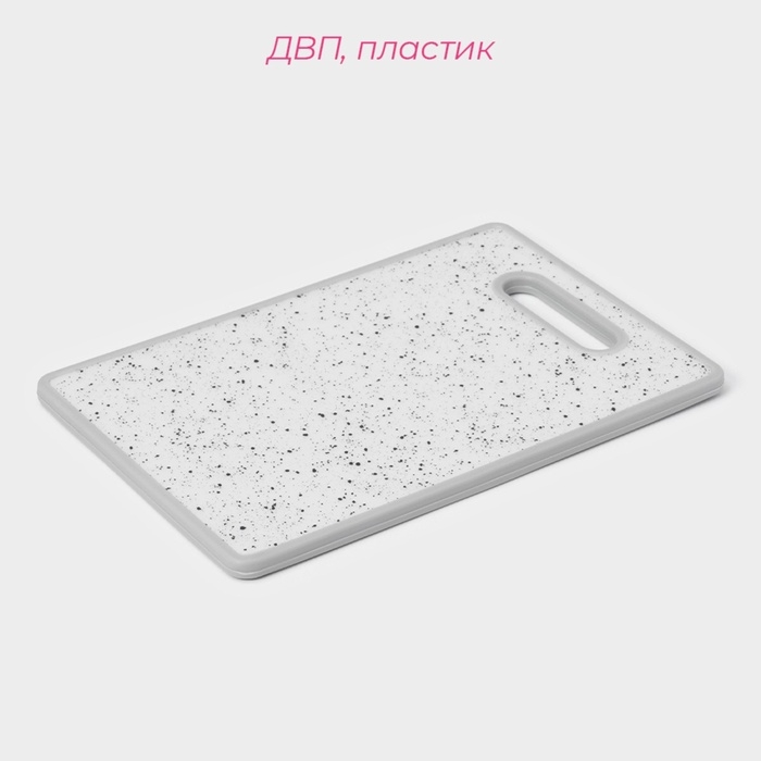 Доска разделочная прямоугольная 30х20 см  Доска разделочная прямоугольная 30х20 см "Гранит"   5152905