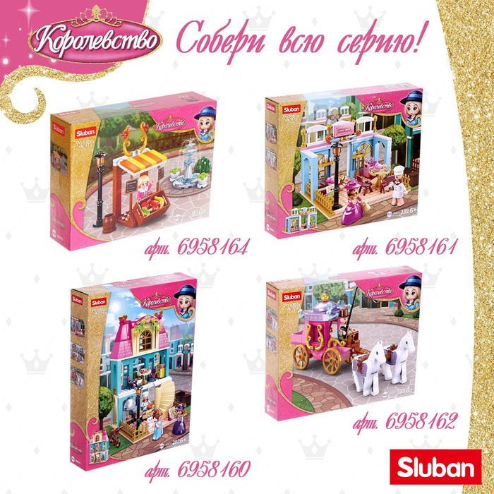 Конструктор Розовая Мечта «Дворец», 526 деталей Конструктор Розовая Мечта «Дворец», 526 деталей