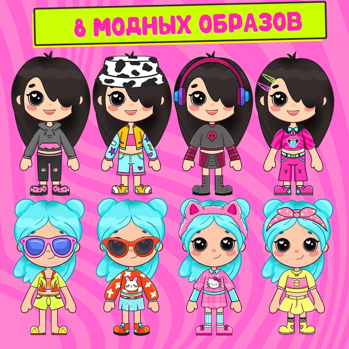 Магнитный набор «Токи боки» Магнитный набор «Токи боки»