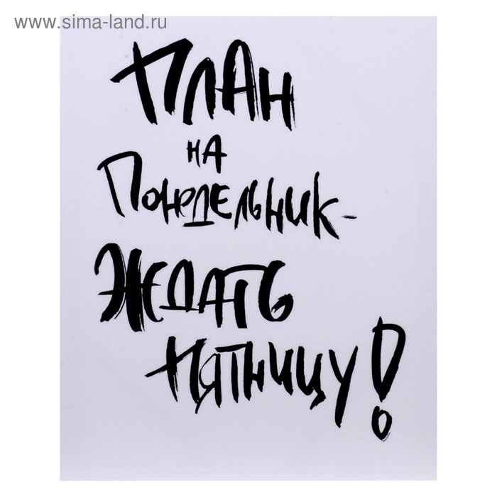 Картина на холсте Картина на холсте "План" 40х50 см