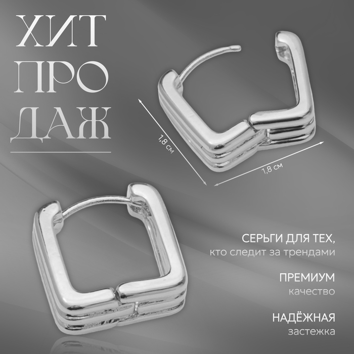 Серьги металл «Аккорд» полосы, цвет серебро Серьги металл «Аккорд» полосы, цвет серебро