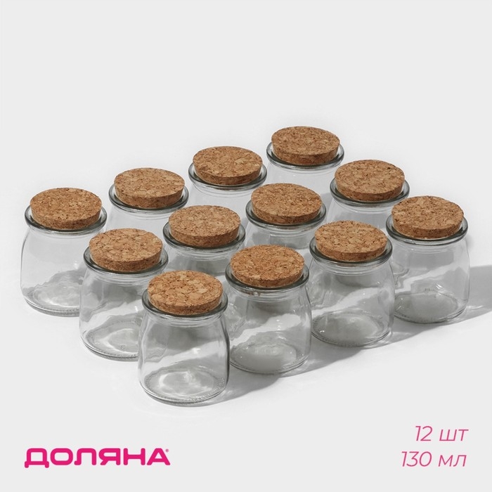 Набор баночек стеклянных для специй с пробковой крышкой Доляна «Парфе», 130 мл, 7×6,5 см, 12 шт Набор баночек стеклянных для специй с пробковой крышкой Доляна «Парфе», 130 мл, 7×6,5 см, 12 шт