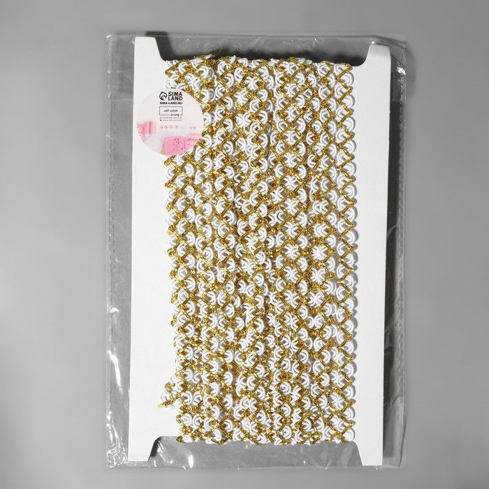 Тесьма декоративная, 10 мм, 10 ± 1 м, цвет белый/золотой Тесьма декоративная, 10 мм, 10 ± 1 м, цвет белый/золотой