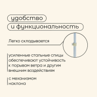 Зонт пляжный Maclay «Модерн», с серебристым покрытием, d=150 cм, h=170 см, цвет МИКС