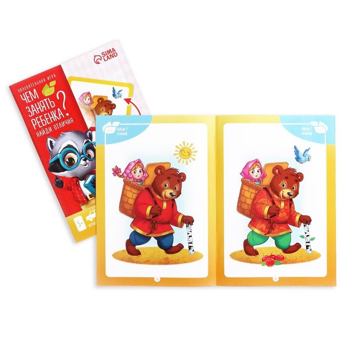 Набор развивающих книг-игр &laquo;Чем занять ребёнка?&raquo;, 5 книг, 5+