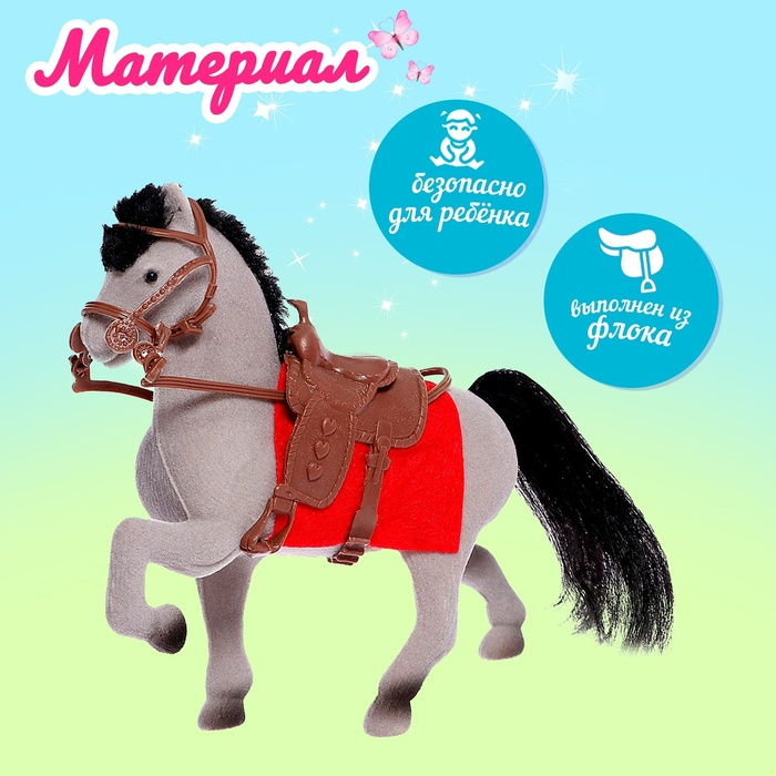 Лошадь флок с аксессуарами, МИКС Лошадь флок с аксессуарами, МИКС