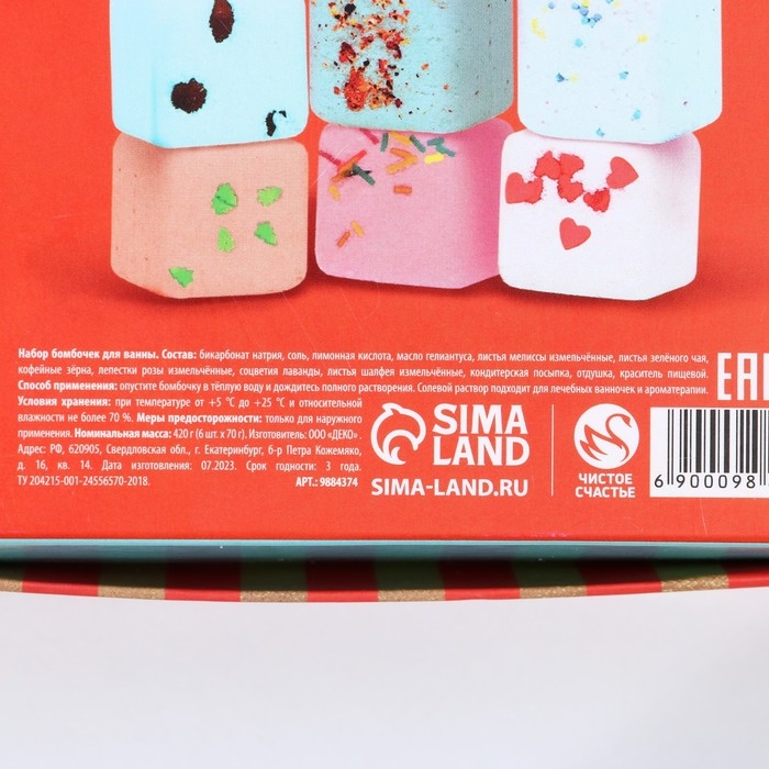 Подарочный набор косметики «Тепло снаружи, сказочно внутри», бомбочки для ванны с добавками, 6 х 70 г, Новый Год Подарочный набор косметики «Тепло снаружи, сказочно внутри», бомбочки для ванны с добавками, 6 х 70 г, Новый Год