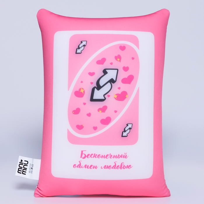 Подушка антистресс «Бесконечный обмен любовью» Подушка антистресс «Бесконечный обмен любовью»