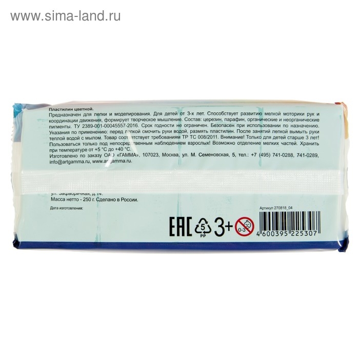 Пластилин 250 г, Пластилин 250 г, "Гамма" Классический, зелёный