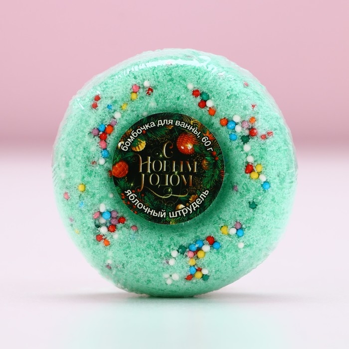 Бомбочка для ванны «С Новым Годом!», 60 г, аромат яблочного штруделя, ЧИСТОЕ СЧАСТЬЕ Бомбочка для ванны «С Новым Годом!», 60 г, аромат яблочного штруделя, ЧИСТОЕ СЧАСТЬЕ