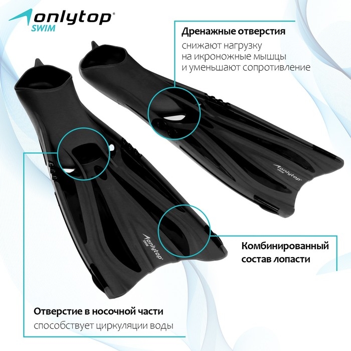 Ласты для дайвинга ONLYTOP, р. 45-46, цвет чёрный Ласты для дайвинга ONLYTOP, р. 45-46, цвет чёрный