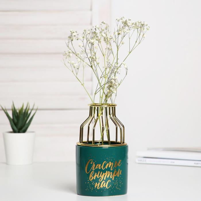 Ваза для цветов и фигурка «Расцветай», набор 2 предмета Ваза для цветов и фигурка «Расцветай», набор 2 предмета