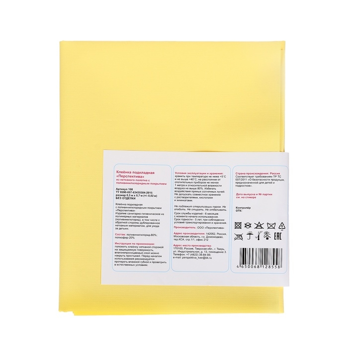 Клеёнка с ПВХ-покрытием на нетканной основе 50х70 см, цвета МИКС Клеёнка с ПВХ-покрытием на нетканной основе 50х70 см, цвета МИКС