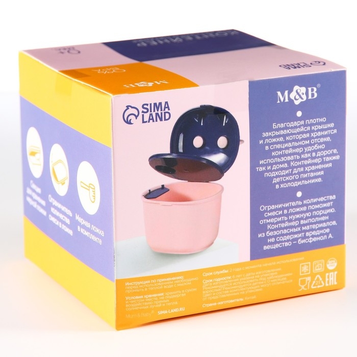 Контейнер для хранения детского питания, 230 мл., цвет желтый Контейнер для хранения детского питания, 230 мл., цвет желтый