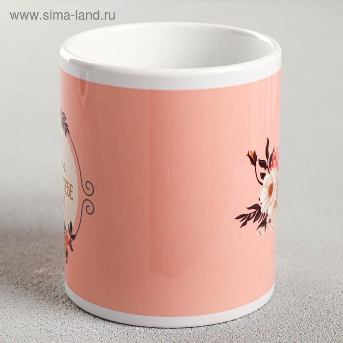 Кружка сублимация Кружка сублимация "Мама, спасибо тебе за всё" цветы, 320 мл, с нанесением