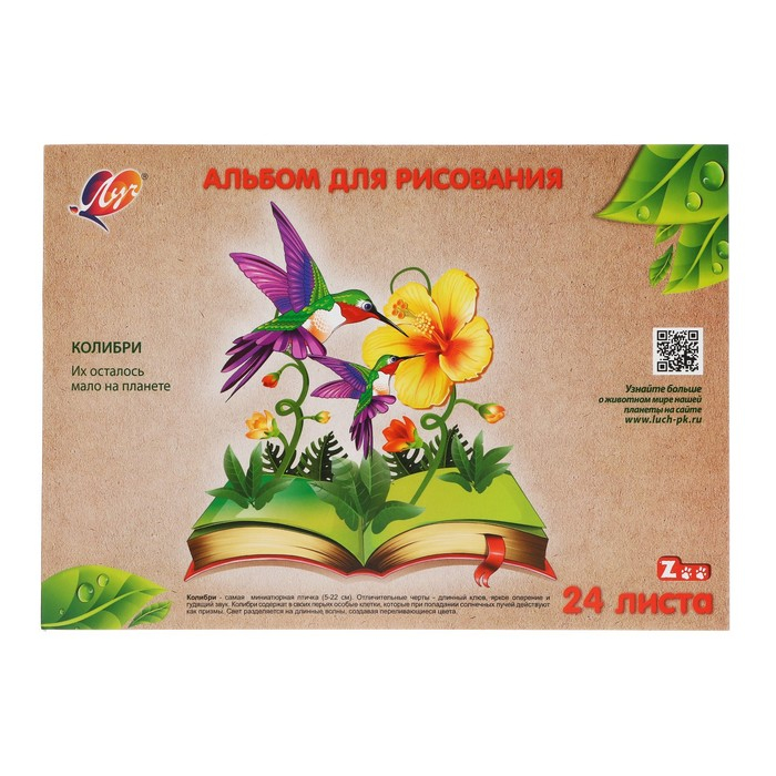 Набор для творчества Луч  Набор для творчества Луч "Zoo", 14 предметов