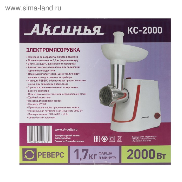 Мясорубка электрическая  Мясорубка электрическая "АКСИНЬЯ" КС-2000, 2000 Вт, реверс, 4 насадки, бело-красная