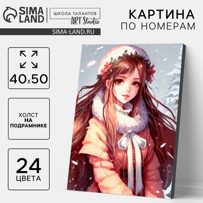 Картина по номерам на новый год на холсте с подрамником &laquo;Девушка под снегом&raquo;, 40 &times; 50 см