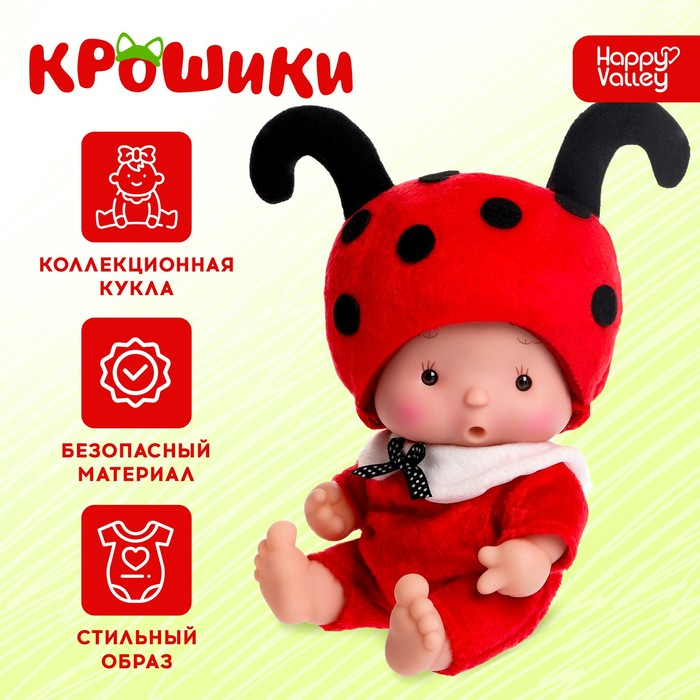 Пупс коллекционный «Крошики: Шуня», в костюме божьей коровки, 19 см Пупс коллекционный «Крошики: Шуня», в костюме божьей коровки, 19 см