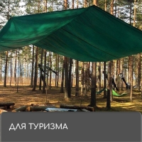 Тент защитный, 8 × 4 м, плотность 120 г/м², УФ, люверсы шаг 1 м, зелёный