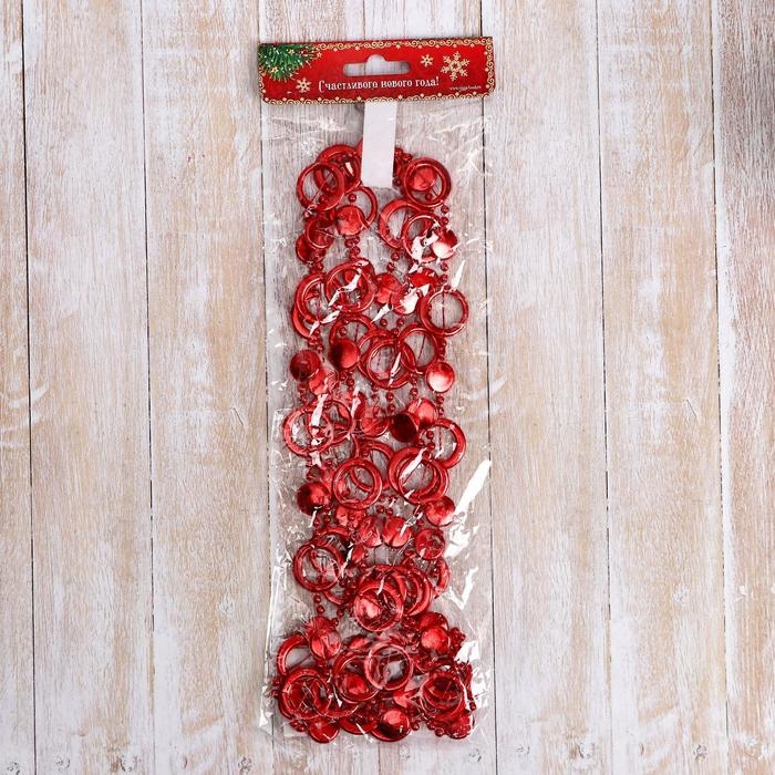 Бусы на ёлку 2,7 м d-10 мм Бусы на ёлку 2,7 м d-10 мм "Кольца" красный