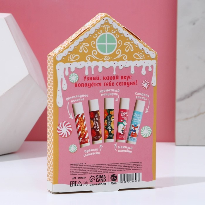 Подарочный набор косметики «Чудес в Новом Году!», бальзам для губ, 5 х 10 г, ЧИСТОЕ СЧАСТЬЕ Подарочный набор косметики «Чудес в Новом Году!», бальзам для губ, 5 х 10 г, ЧИСТОЕ СЧАСТЬЕ