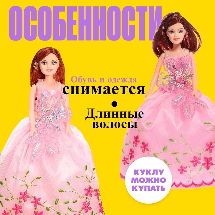 Кукла-модель «Даша» в платье, МИКС Кукла-модель «Даша» в платье, МИКС