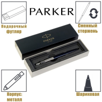 Ручка шариковая Parker Jotter Core Royal Blue CT M, корпус синий глянцевый/ хром, синие чернила