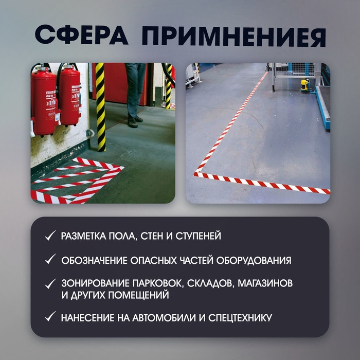 Лента разметочная ТУНДРА, клейкая, красно-белая, 150 мкм, 48 мм х 33 м Лента разметочная ТУНДРА, клейкая, красно-белая, 150 мкм, 48 мм х 33 м