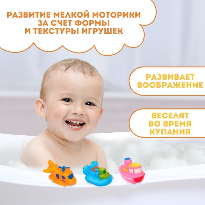Набор резиновых игрушек для ванны «Транспорт», с пищалкой, 3 шт, виды МИКС, Крошка Я Набор резиновых игрушек для ванны «Транспорт», с пищалкой, 3 шт, виды МИКС, Крошка Я
