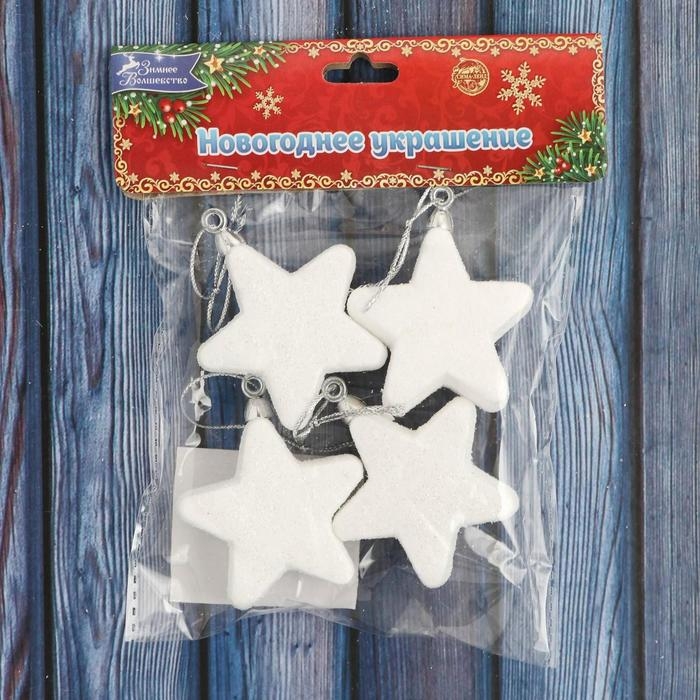 Украшение ёлочное Украшение ёлочное "Снежные звёзды" (набор 4 шт) 4,5 см, белый