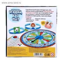 Настольная игра «Угадай, кто ты»