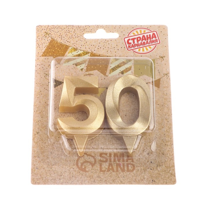 Свеча в торт юбилейная Свеча в торт юбилейная "Грань" (набор 2 в 1), цифра 50, золотой металлик, 6,5 см