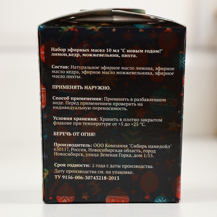 Новый год Набор эфирных масел 10 мл Новый год Набор эфирных масел 10 мл "С новым годом!" лимон,кедр, можжевельник, пихта