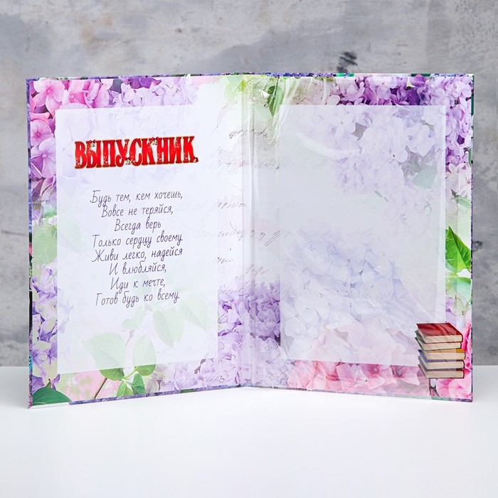 Папка с двумя файлами А4 Папка с двумя файлами А4 "До свидания, школа!" фон из сирени, глобус, микроскоп