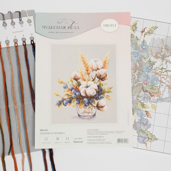 Набор для вышивания крестом «Хлопок и черника», 18 × 23 см Набор для вышивания крестом «Хлопок и черника», 18 × 23 см