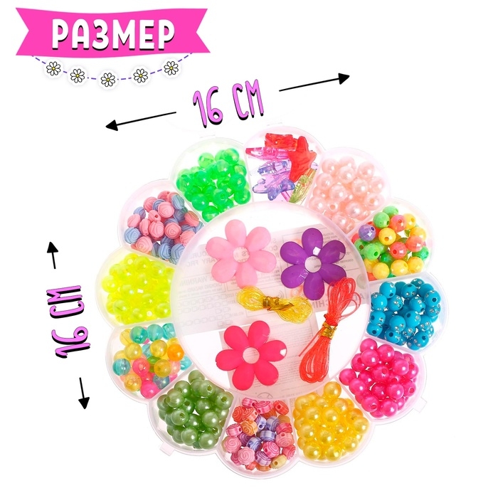 Набор для бисероплетения «Цветочек», в пластиковом контейнере, МИКС Набор для бисероплетения «Цветочек», в пластиковом контейнере, МИКС