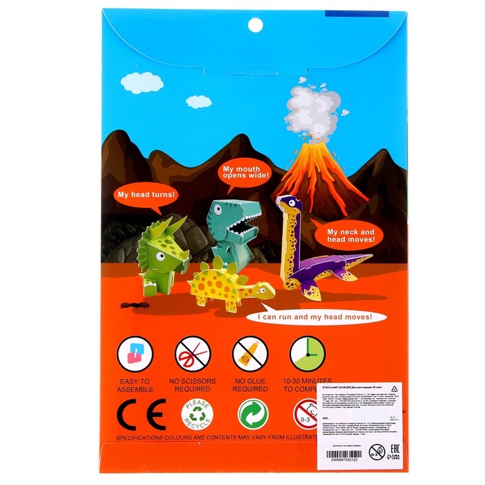 Набор для творчества создние 3D фигурки «Плезиозавр»