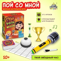 Настольная игра «Пой со мной», от 3 игроков, 10+