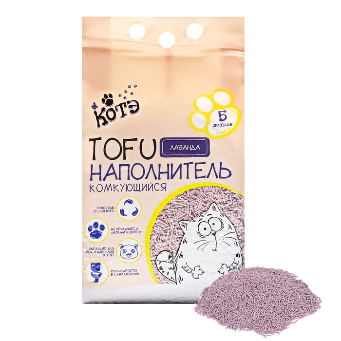 Наполнитель тофу Наполнитель тофу "Котэ", впитываемость 5 л, лаванда